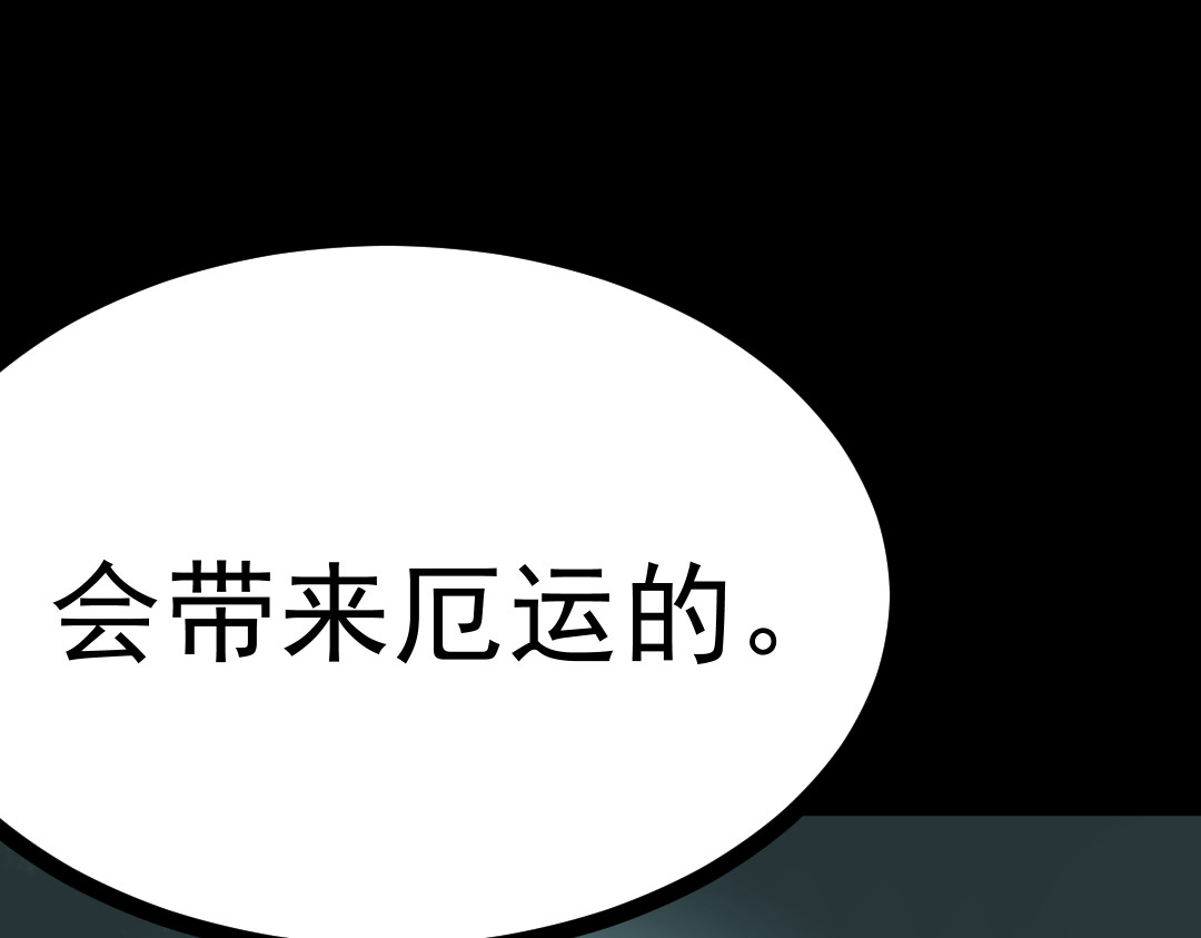 怪奇熊猫小队 【千岁千千岁篇】扳回一局—||—【AJO篇】厄运源头 第29页