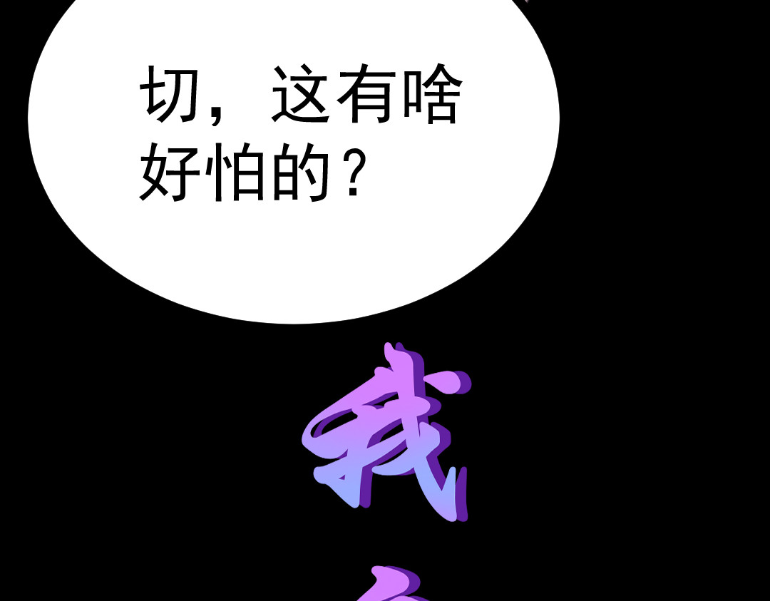 怪奇熊猫小队 【千岁千千岁篇】扳回一局—||—【AJO篇】厄运源头 第34页
