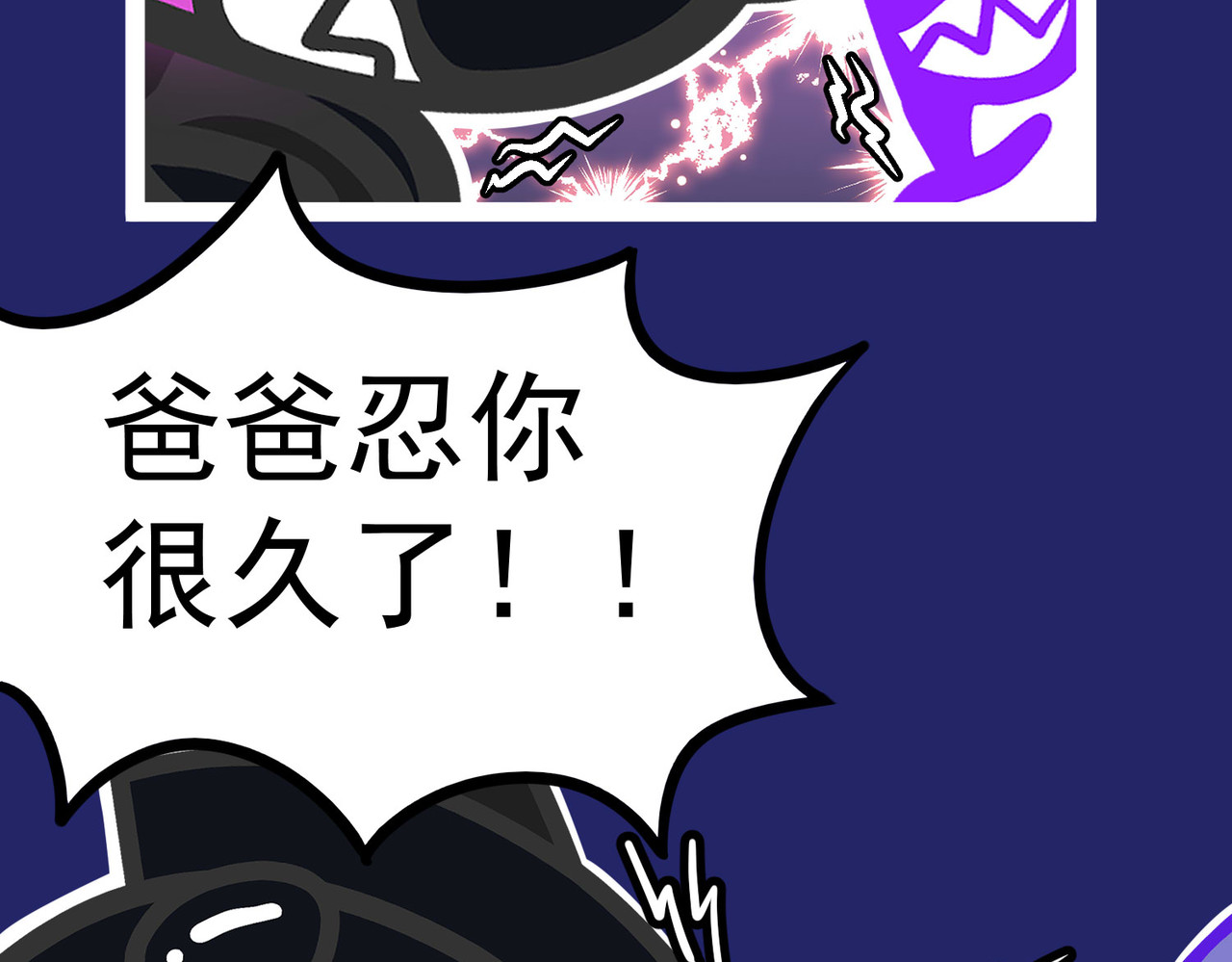 怪奇熊猫小队 【千岁千千岁篇】扳回一局—||—【AJO篇】厄运源头 第40页
