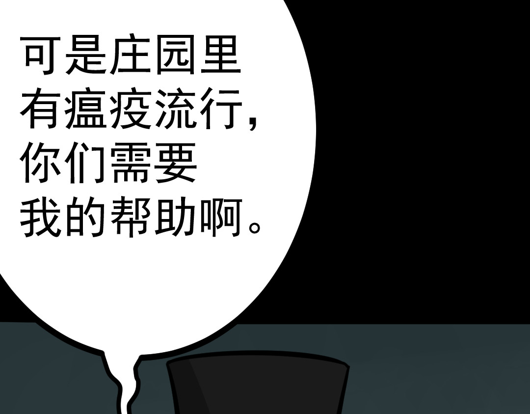 怪奇熊猫小队 【千岁千千岁篇】扳回一局—||—【AJO篇】厄运源头 第5页