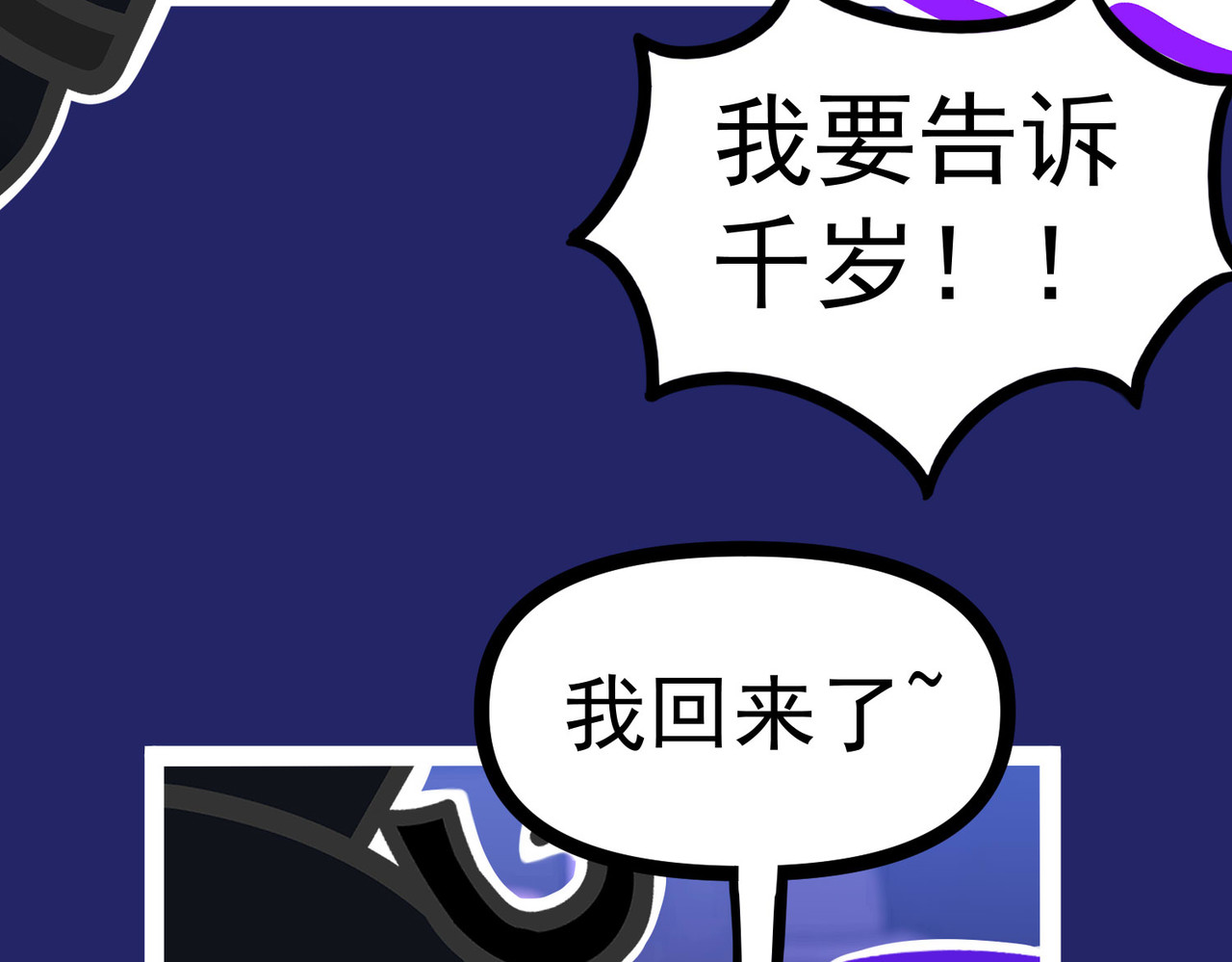 怪奇熊猫小队 【千岁千千岁篇】扳回一局—||—【AJO篇】厄运源头 第42页