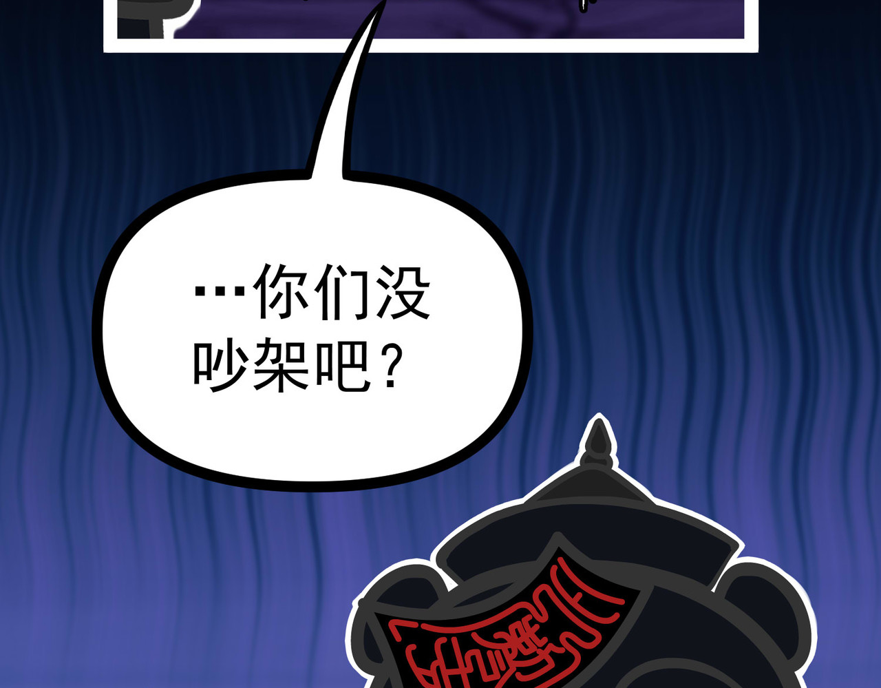 怪奇熊猫小队 【千岁千千岁篇】扳回一局—||—【AJO篇】厄运源头 第44页