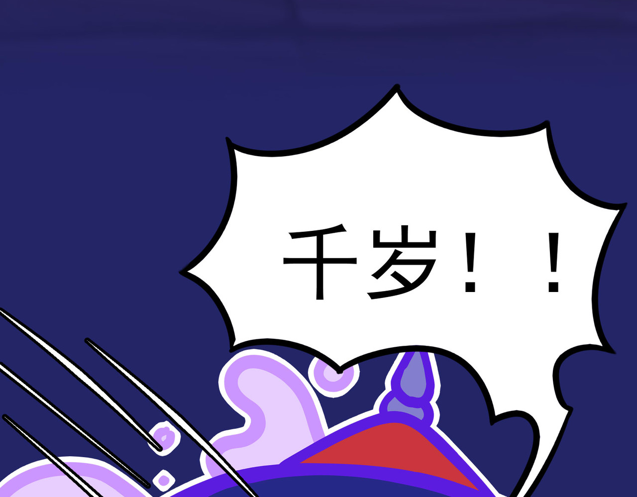 怪奇熊猫小队 【千岁千千岁篇】扳回一局—||—【AJO篇】厄运源头 第46页