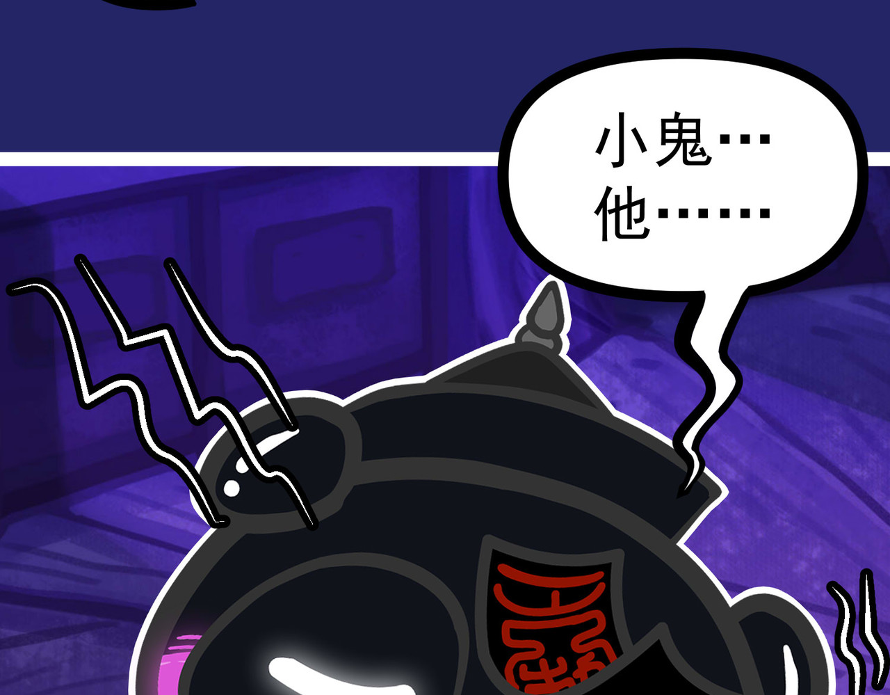 怪奇熊猫小队 【千岁千千岁篇】扳回一局—||—【AJO篇】厄运源头 第53页