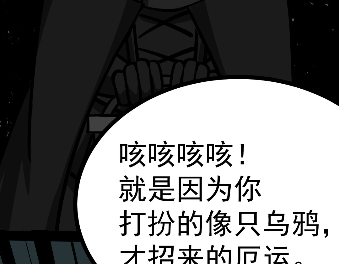 怪奇熊猫小队 【千岁千千岁篇】扳回一局—||—【AJO篇】厄运源头 第7页