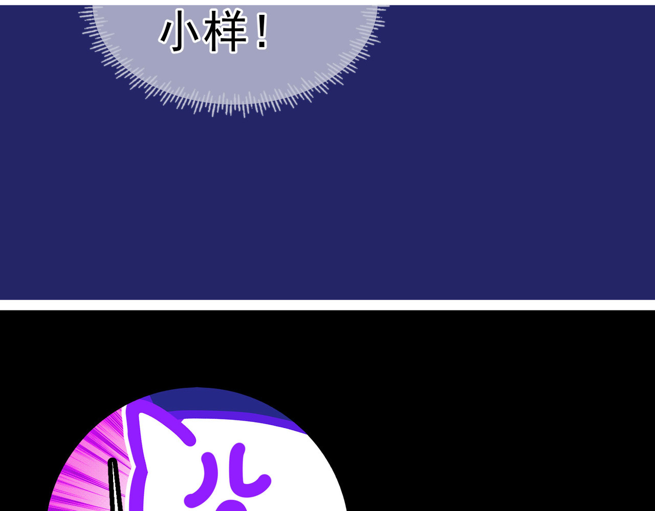 怪奇熊猫小队 【千岁千千岁篇】扳回一局—||—【AJO篇】厄运源头 第62页