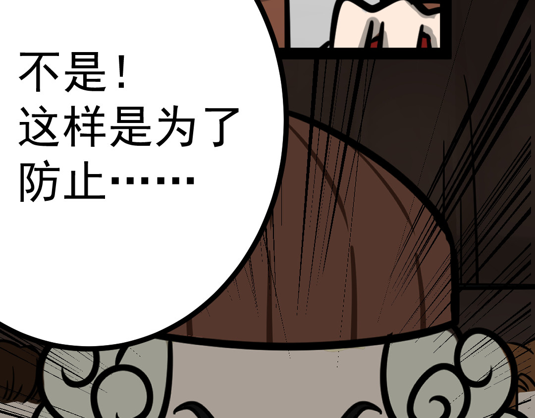 怪奇熊猫小队 【千岁千千岁篇】扳回一局—||—【AJO篇】厄运源头 第9页