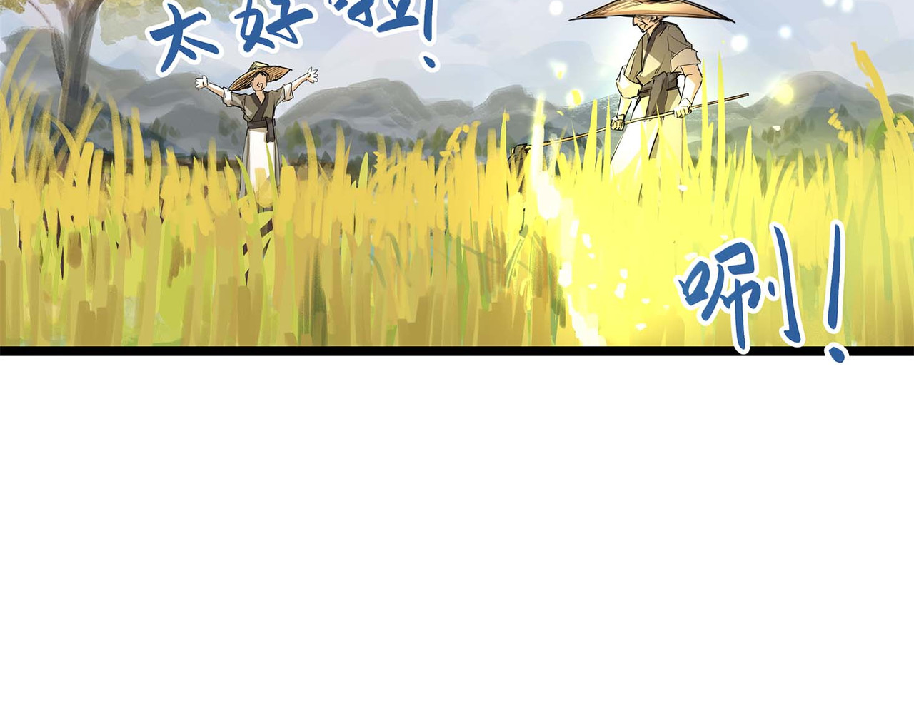 理叶洲-浮尘叶士录 第四话 少司丰饶之舞 第105页