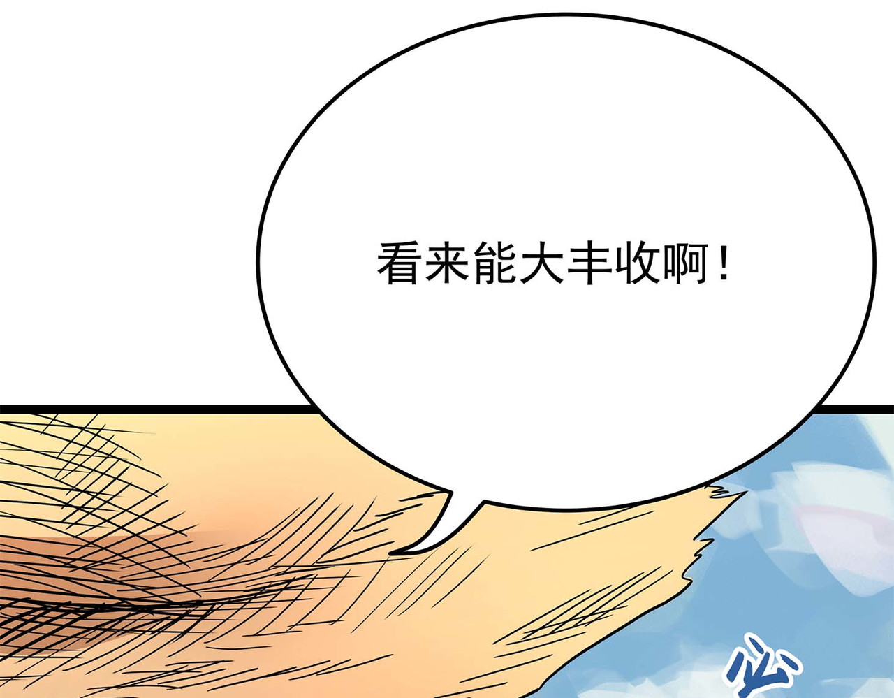 理叶洲-浮尘叶士录 第四话 少司丰饶之舞 第110页
