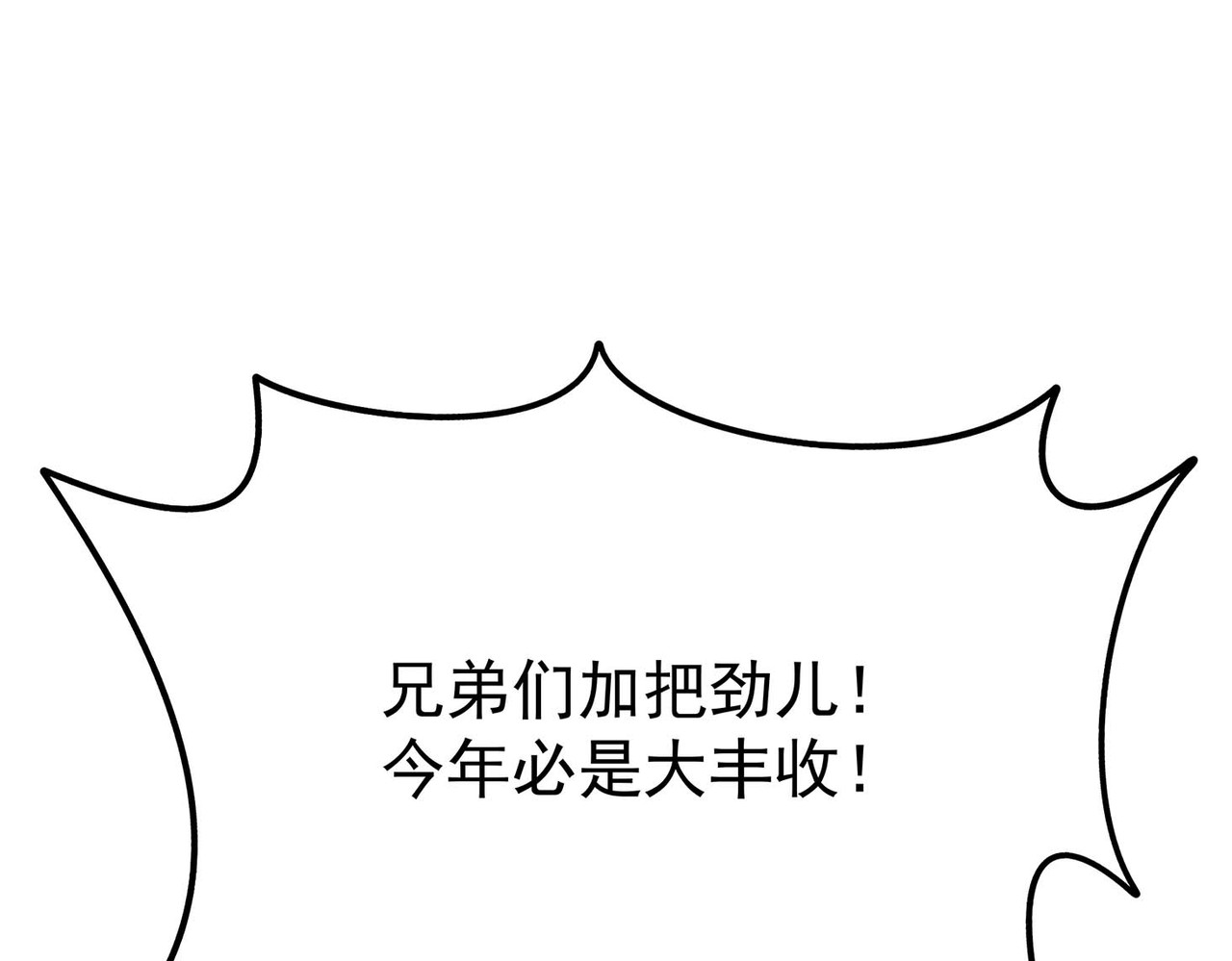 理叶洲-浮尘叶士录 第四话 少司丰饶之舞 第113页