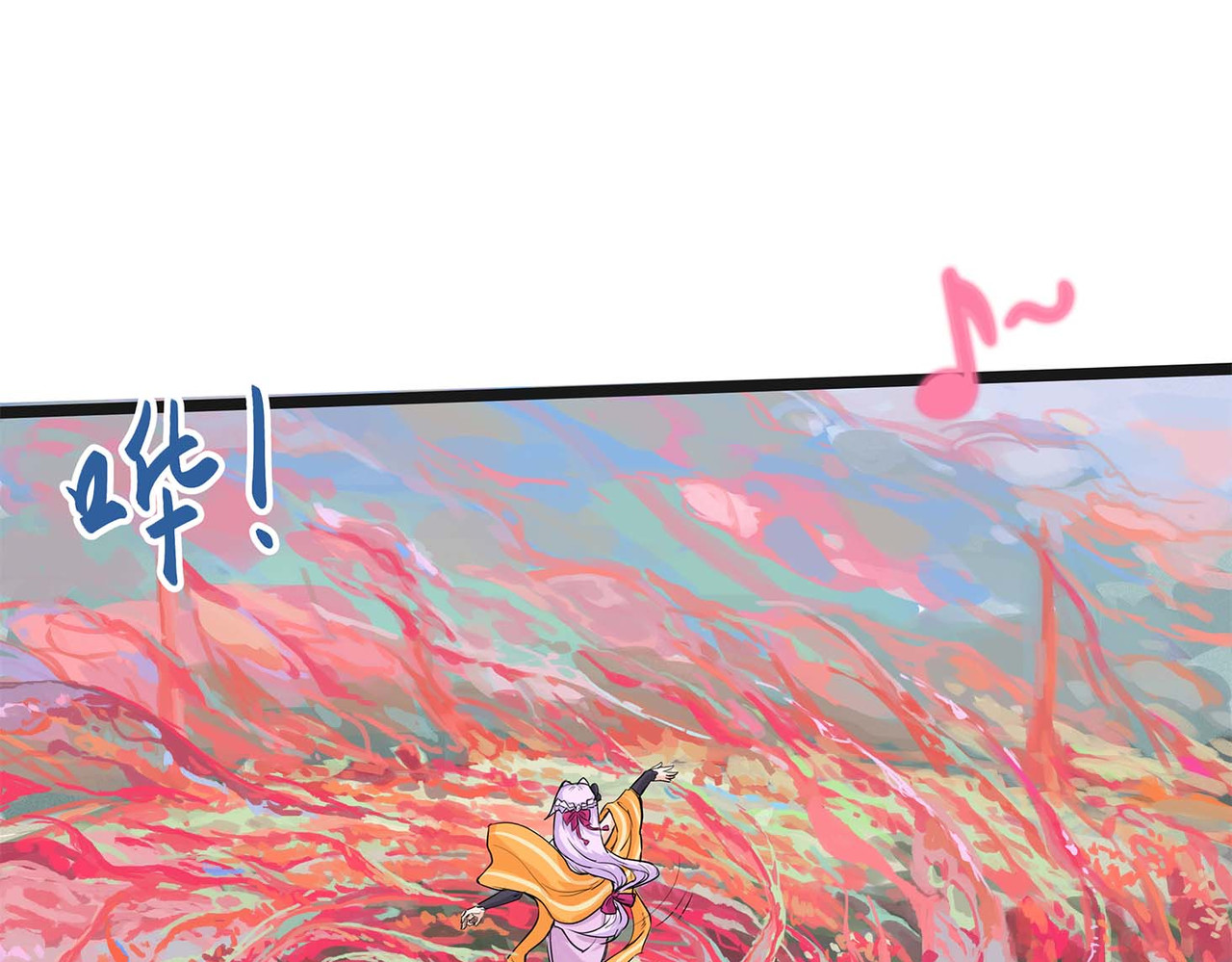 理叶洲-浮尘叶士录 第四话 少司丰饶之舞 第118页