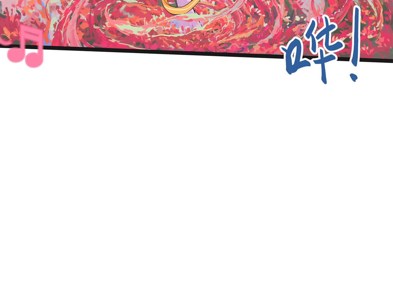 理叶洲-浮尘叶士录 第四话 少司丰饶之舞 第119页
