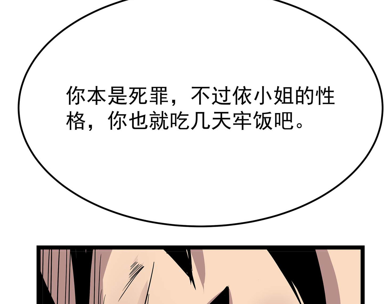 理叶洲-浮尘叶士录 第四话 少司丰饶之舞 第31页