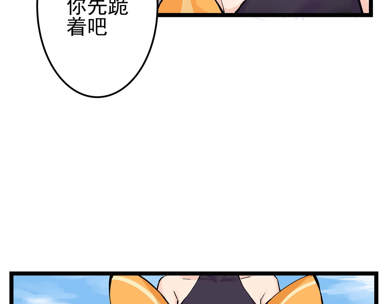 理叶洲-浮尘叶士录 第四话 少司丰饶之舞 第7页