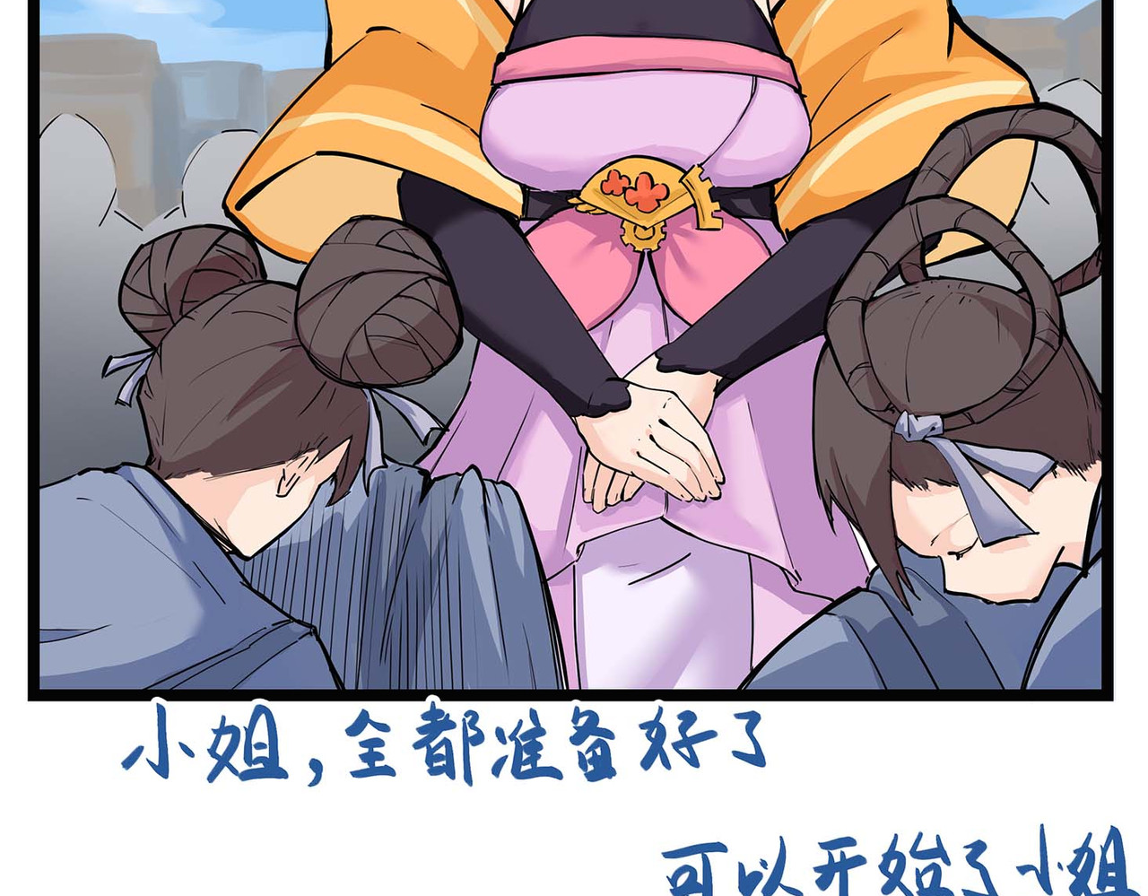 理叶洲-浮尘叶士录 第四话 少司丰饶之舞 第8页