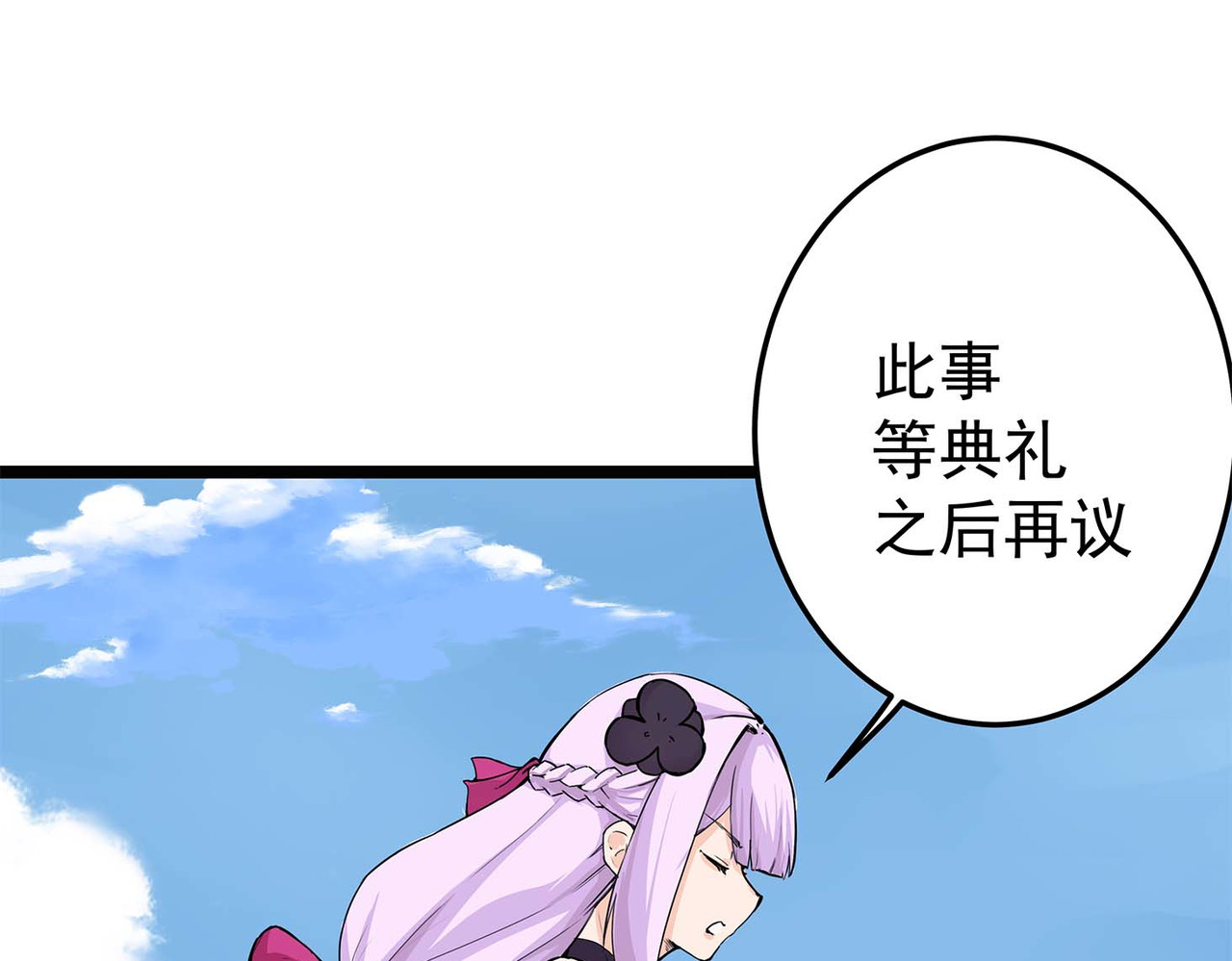 理叶洲-浮尘叶士录 第四话 少司丰饶之舞 第10页