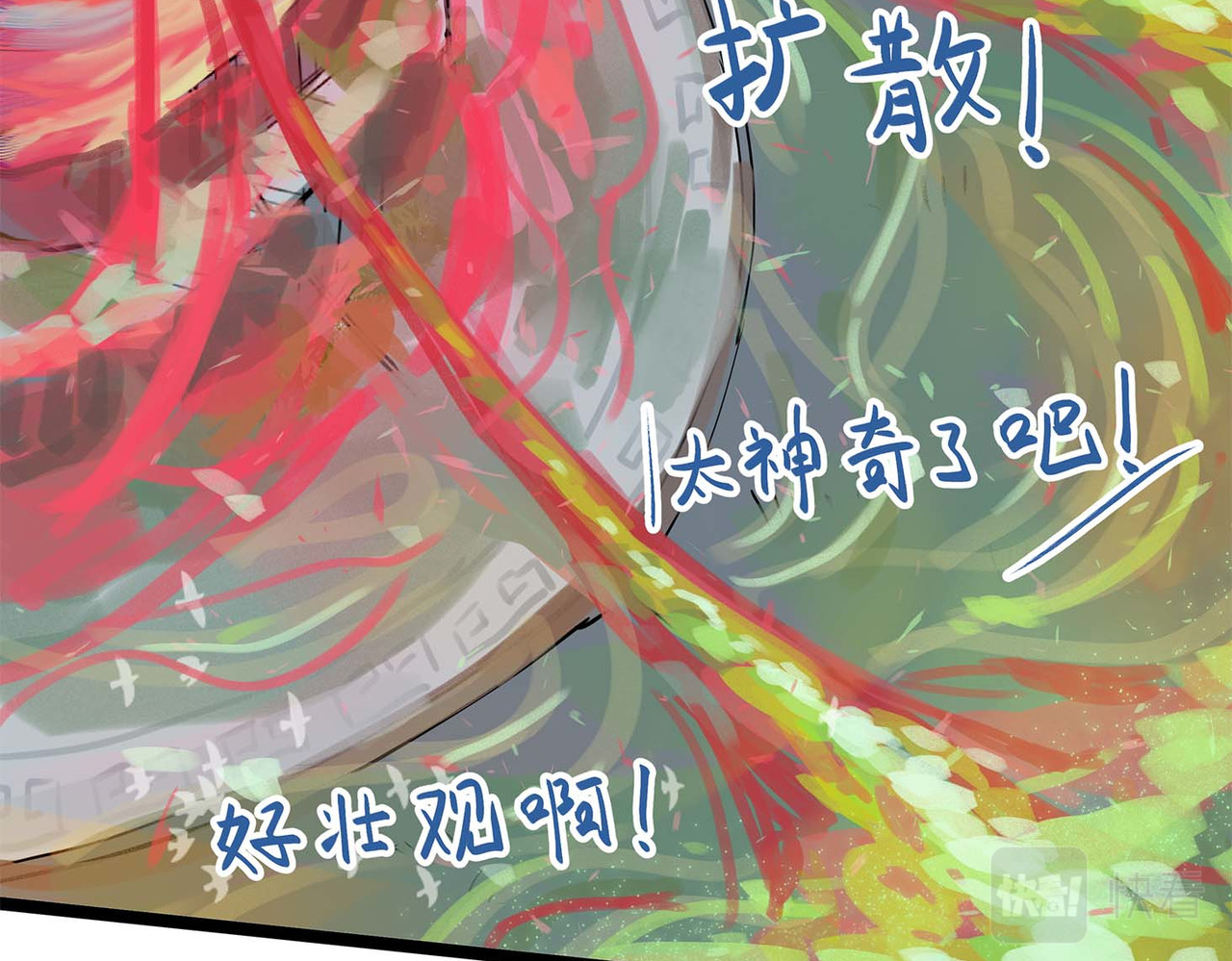 理叶洲-浮尘叶士录 第四话 少司丰饶之舞 第91页