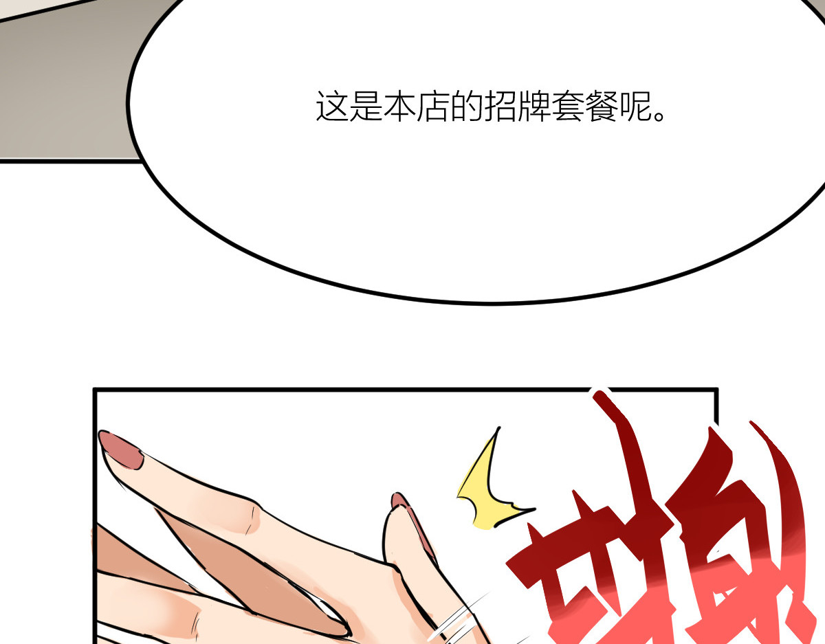 红孩儿·圣婴归来 圣婴大王？不，是天选打工人！ 第11页