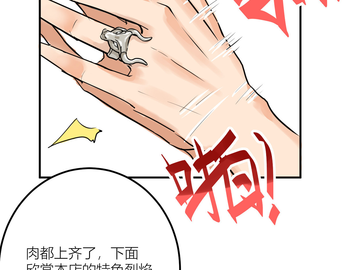 红孩儿·圣婴归来 圣婴大王？不，是天选打工人！ 第12页