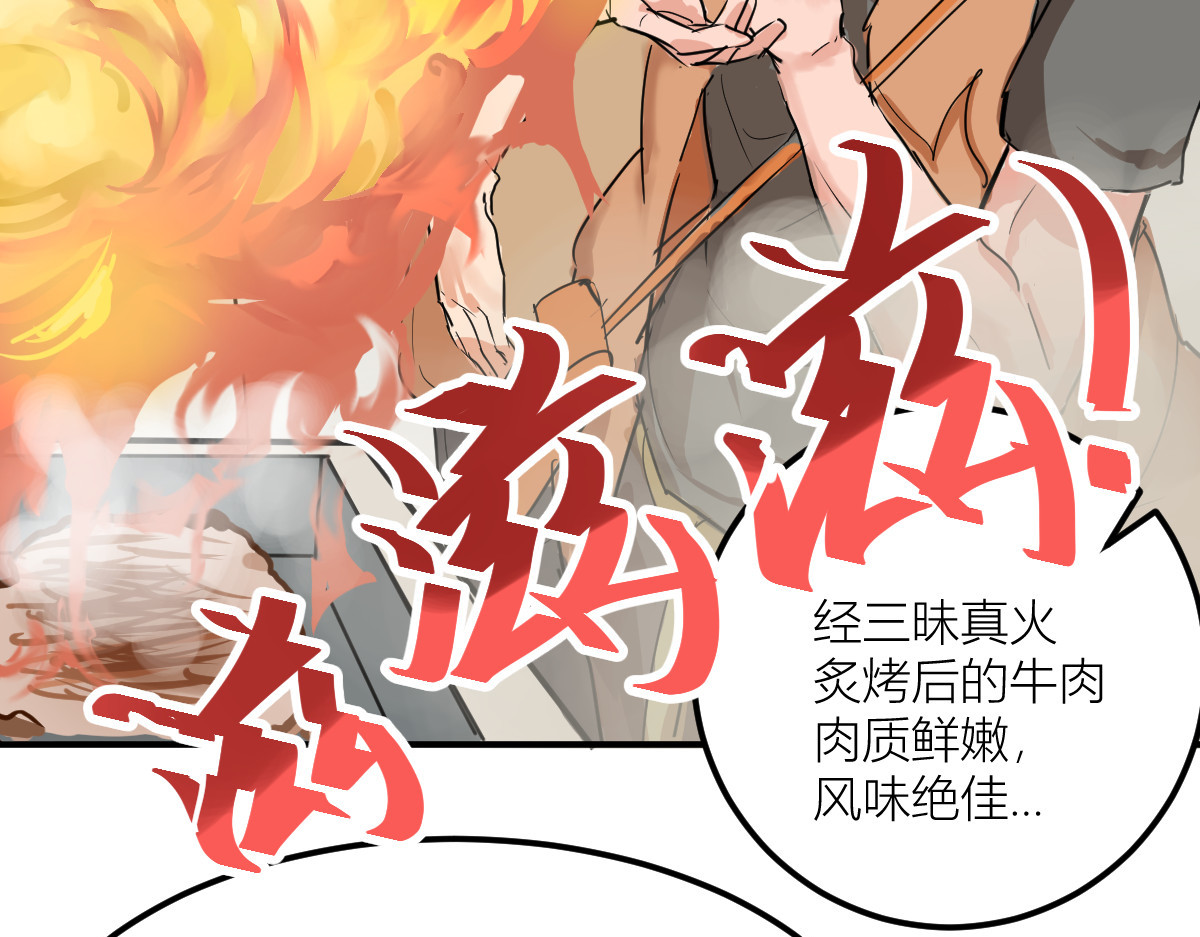红孩儿·圣婴归来 圣婴大王？不，是天选打工人！ 第15页