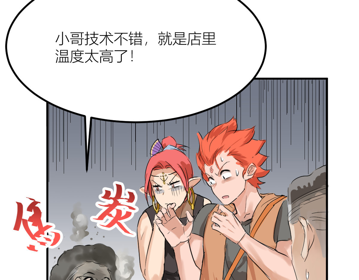 红孩儿·圣婴归来 圣婴大王？不，是天选打工人！ 第16页
