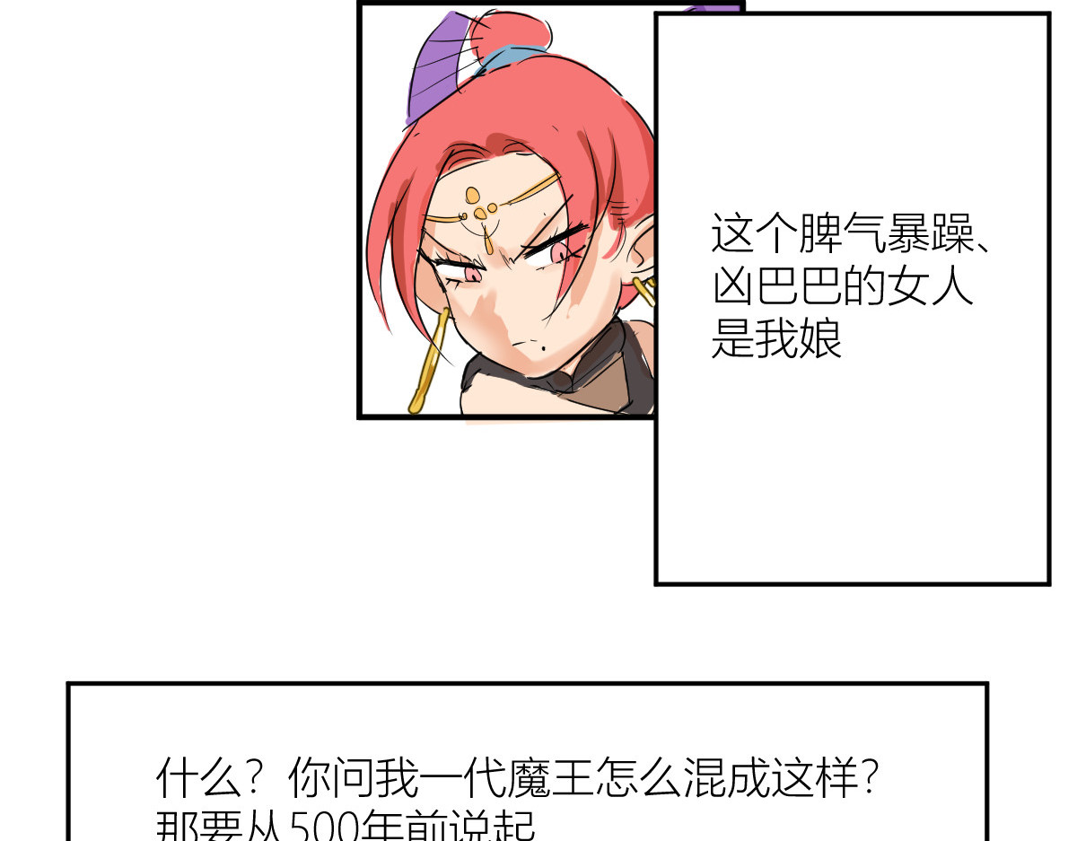 红孩儿·圣婴归来 圣婴大王？不，是天选打工人！ 第22页