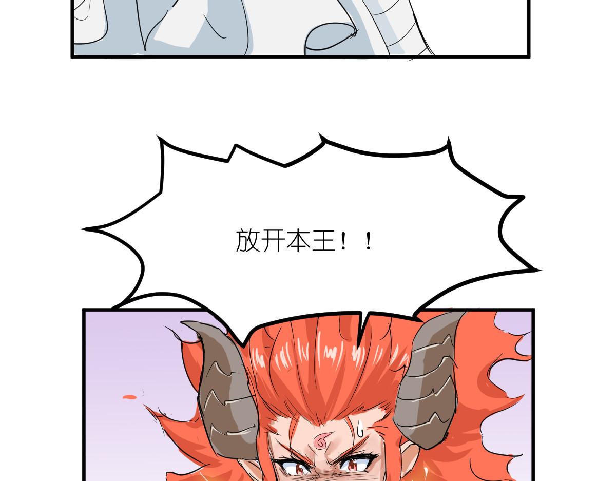 红孩儿·圣婴归来 圣婴大王？不，是天选打工人！ 第29页