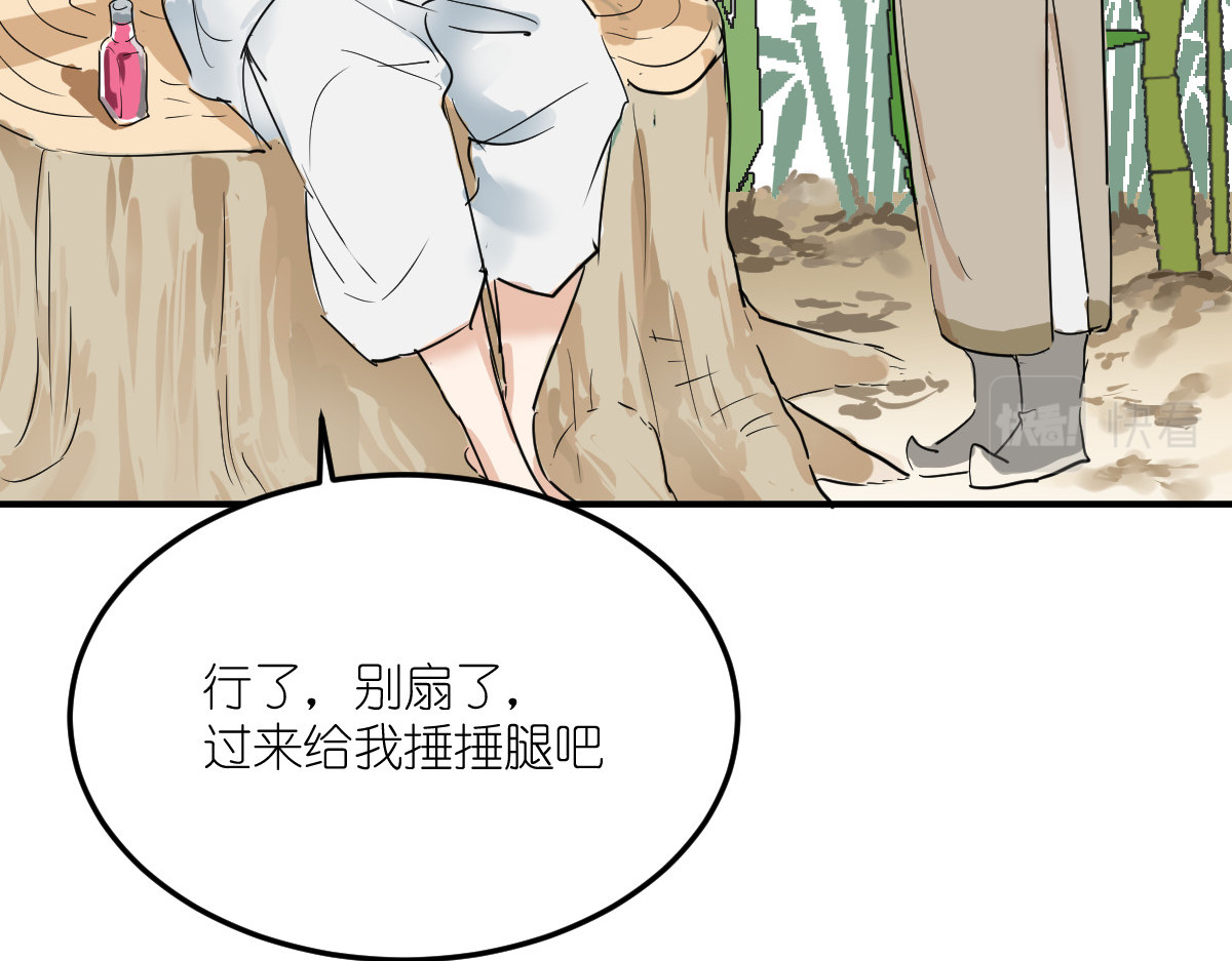 红孩儿·圣婴归来 圣婴大王？不，是天选打工人！ 第33页