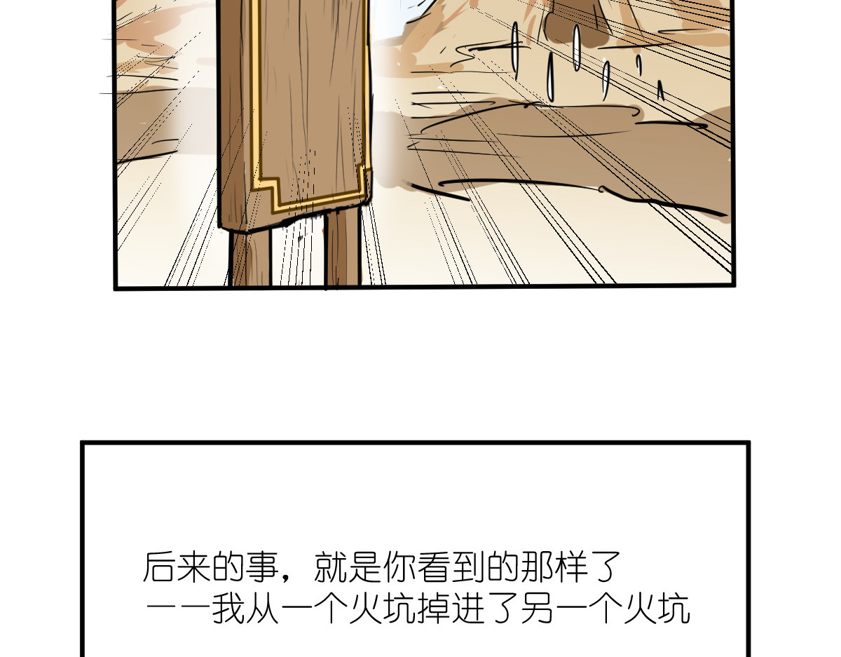 红孩儿·圣婴归来 圣婴大王？不，是天选打工人！ 第43页