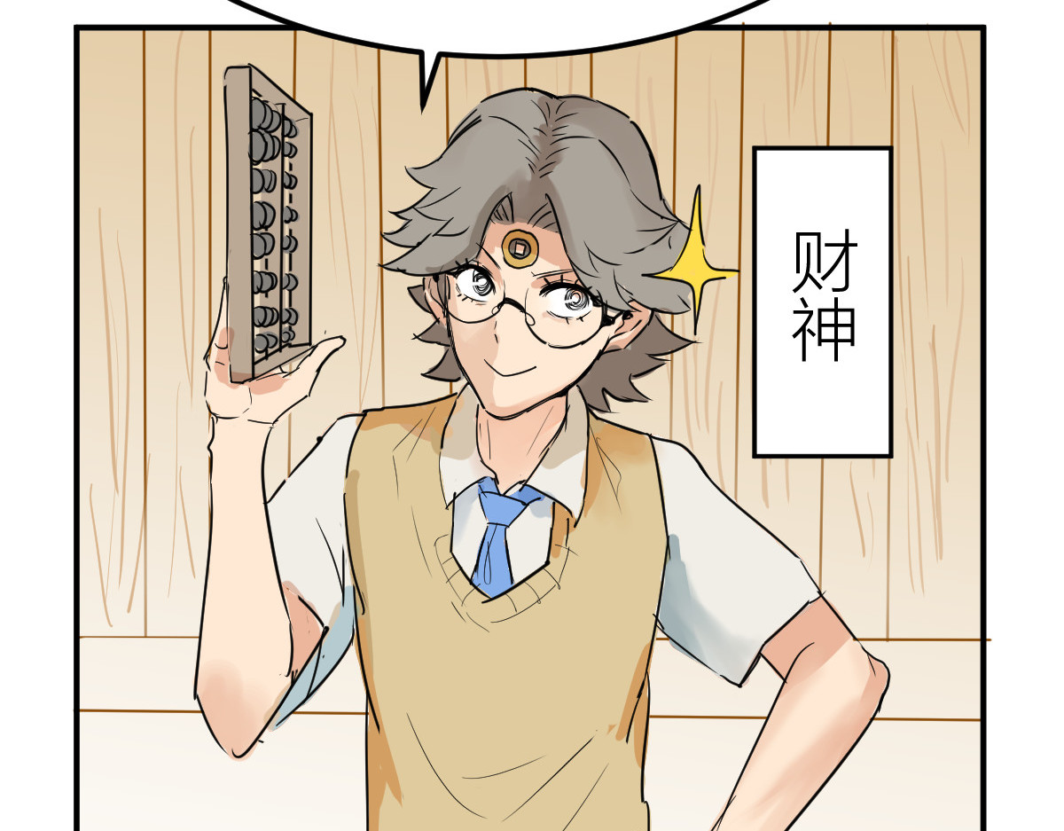 红孩儿·圣婴归来 圣婴大王？不，是天选打工人！ 第52页