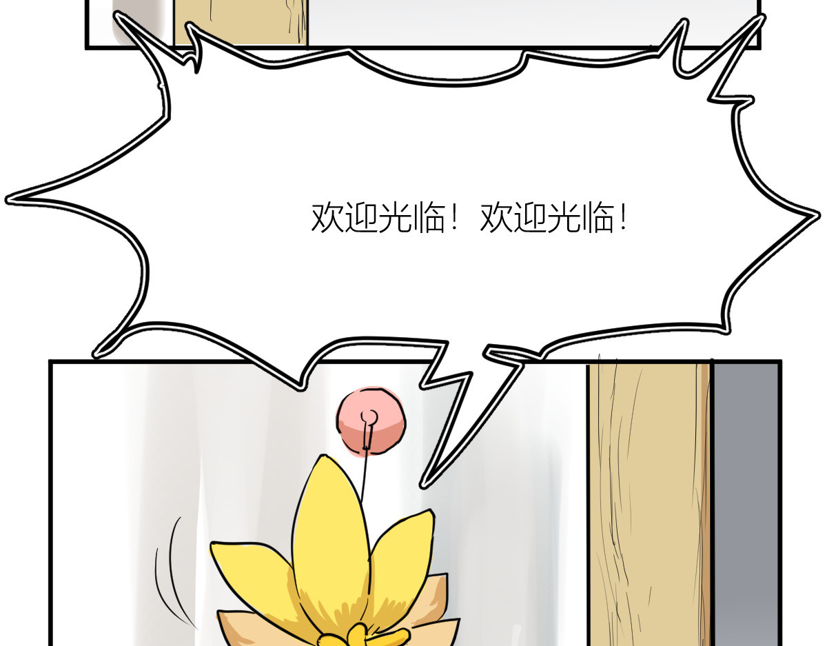 红孩儿·圣婴归来 圣婴大王？不，是天选打工人！ 第59页