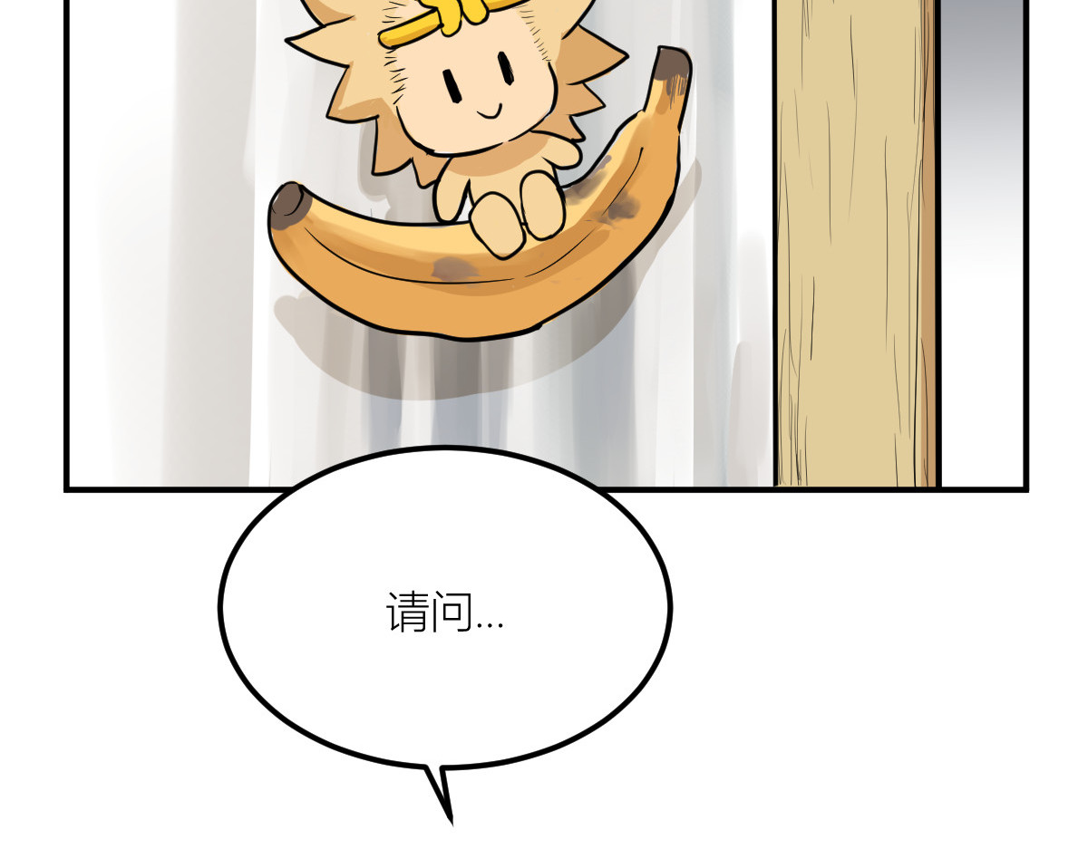 红孩儿·圣婴归来 圣婴大王？不，是天选打工人！ 第60页