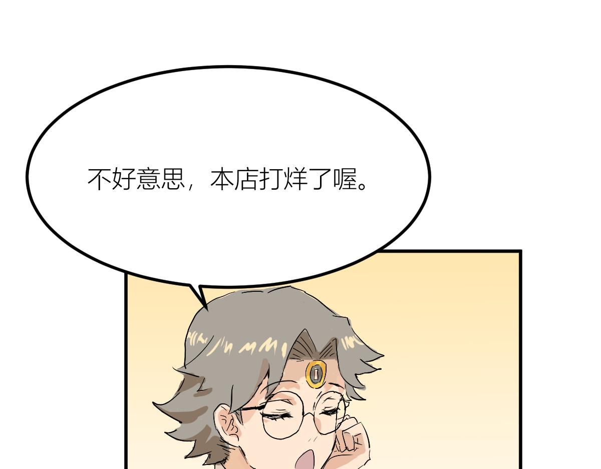 红孩儿·圣婴归来 圣婴大王？不，是天选打工人！ 第63页