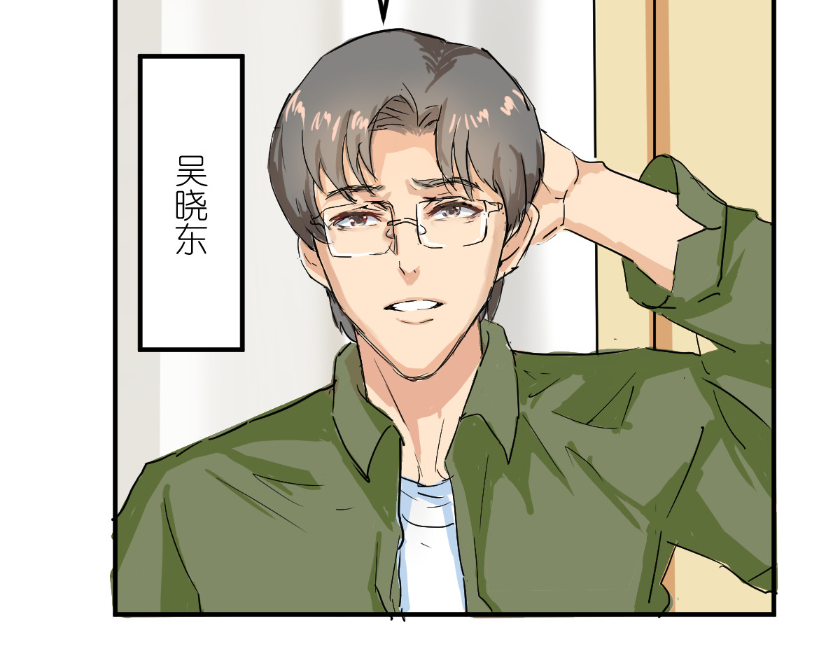 红孩儿·圣婴归来 圣婴大王？不，是天选打工人！ 第65页