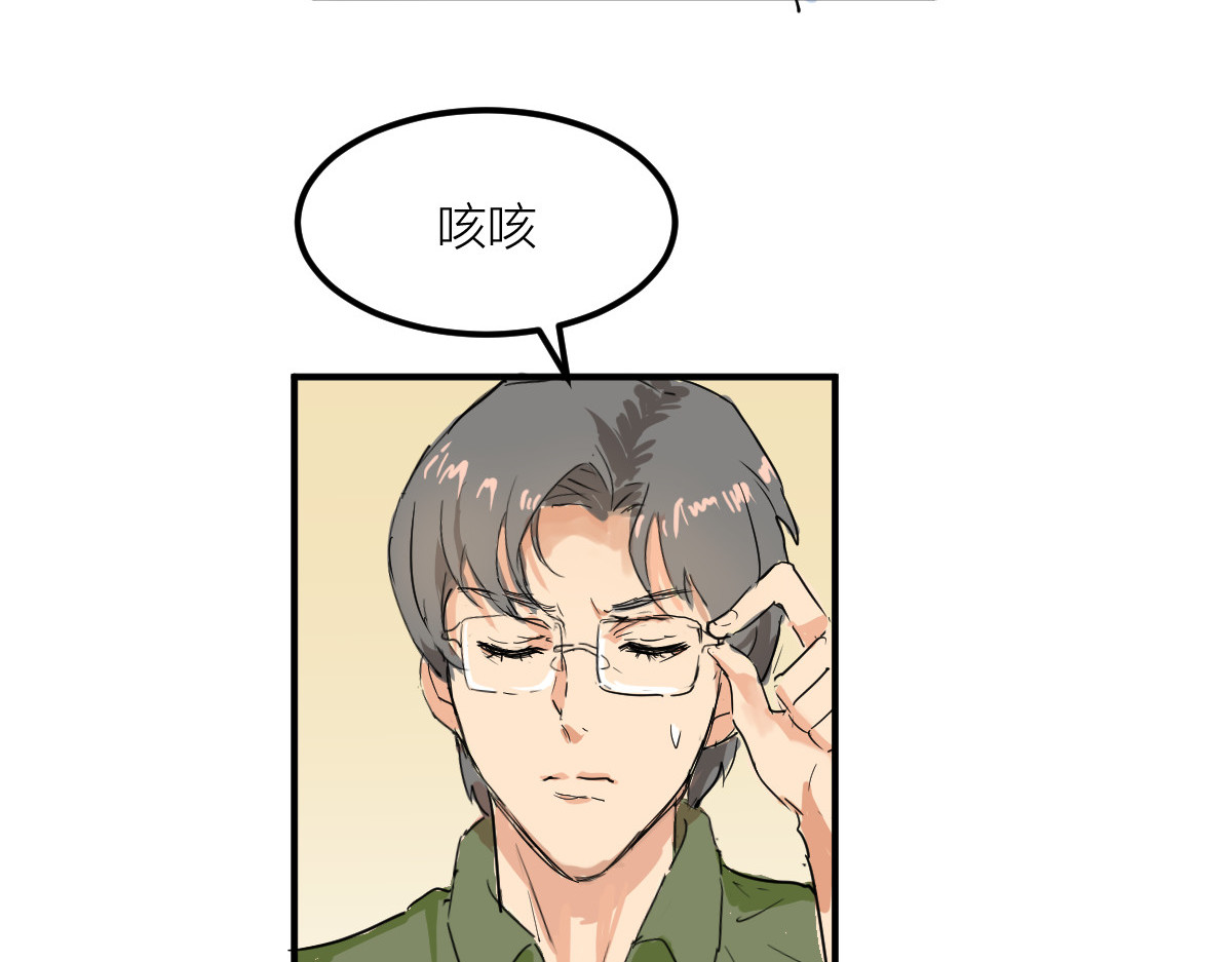 红孩儿·圣婴归来 圣婴大王？不，是天选打工人！ 第68页