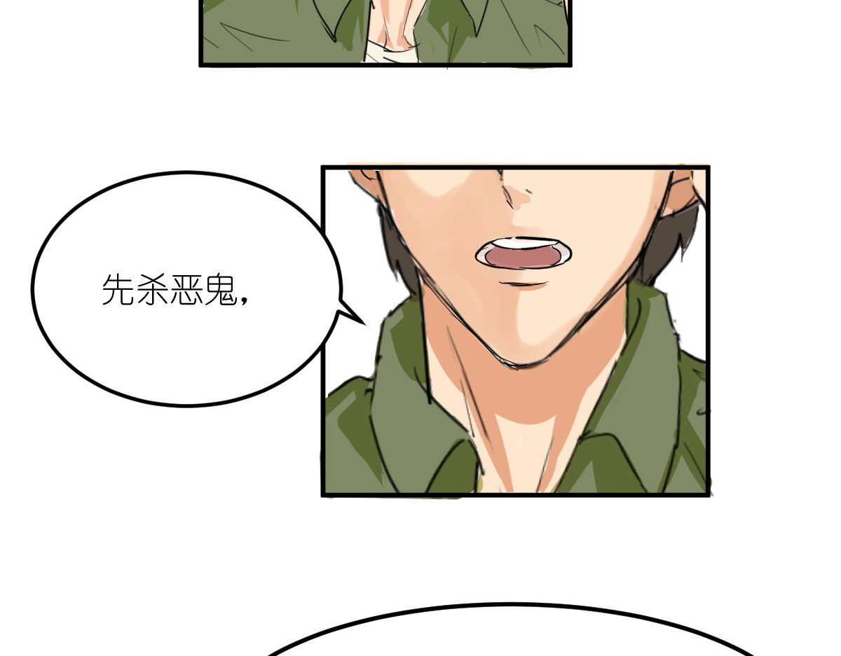 红孩儿·圣婴归来 圣婴大王？不，是天选打工人！ 第69页