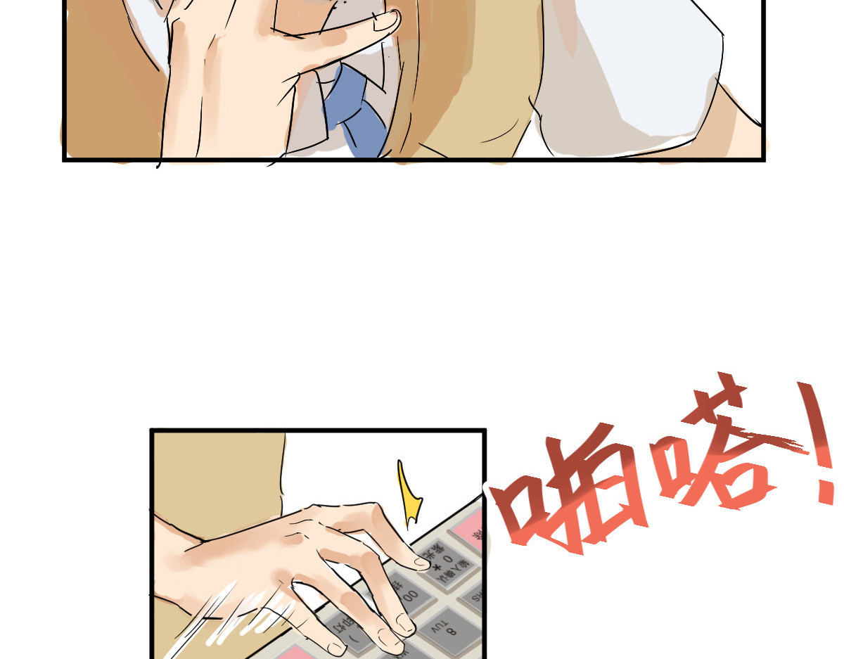 红孩儿·圣婴归来 圣婴大王？不，是天选打工人！ 第75页