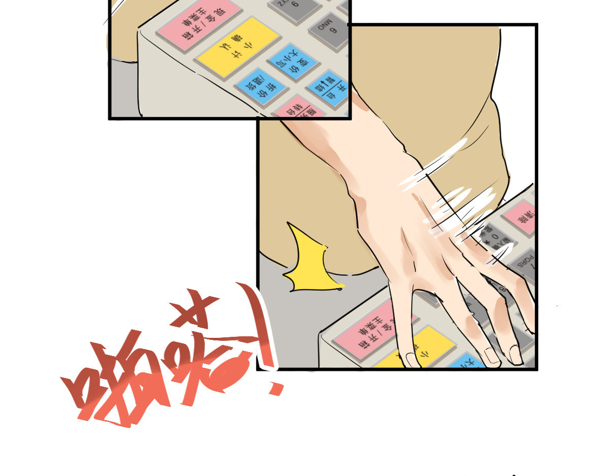 红孩儿·圣婴归来 圣婴大王？不，是天选打工人！ 第76页