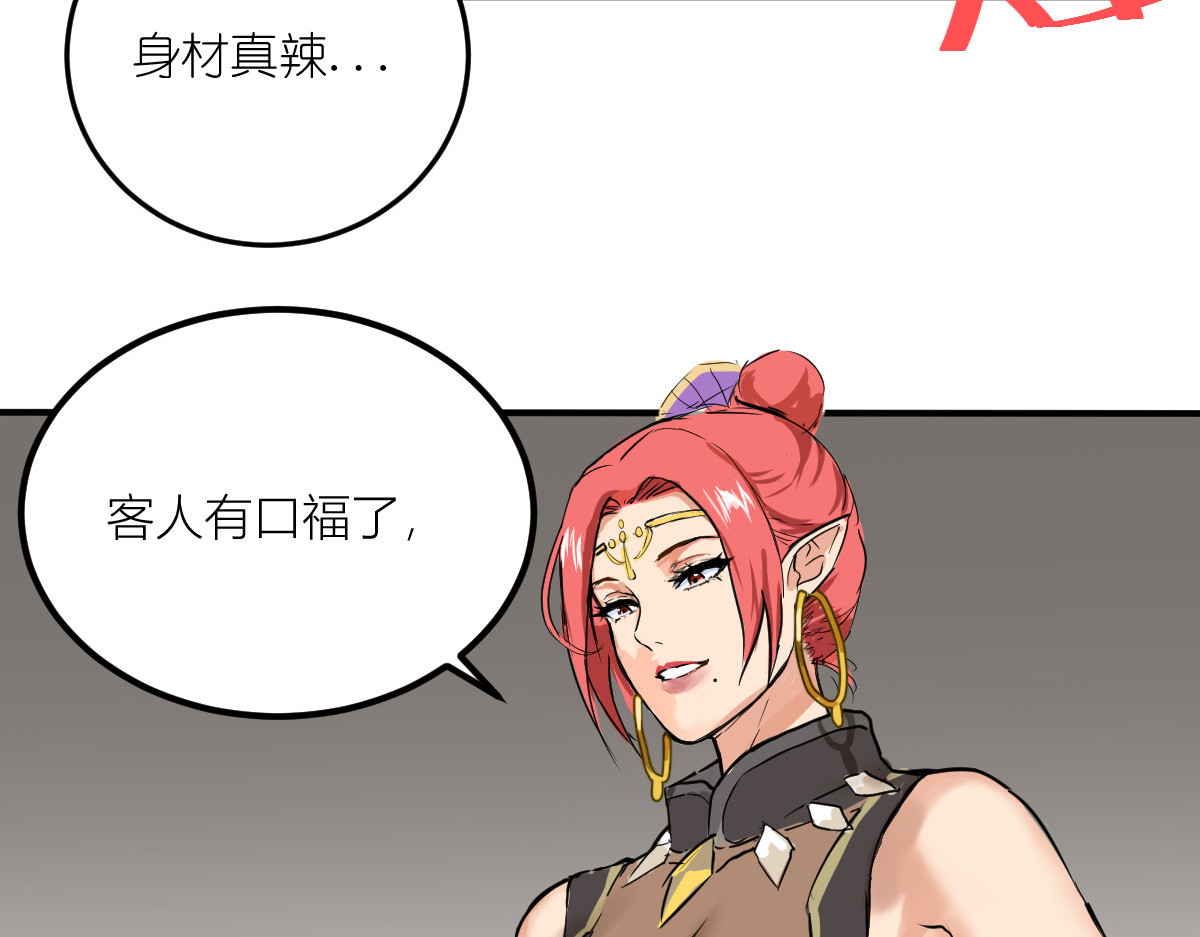 红孩儿·圣婴归来 圣婴大王？不，是天选打工人！ 第9页