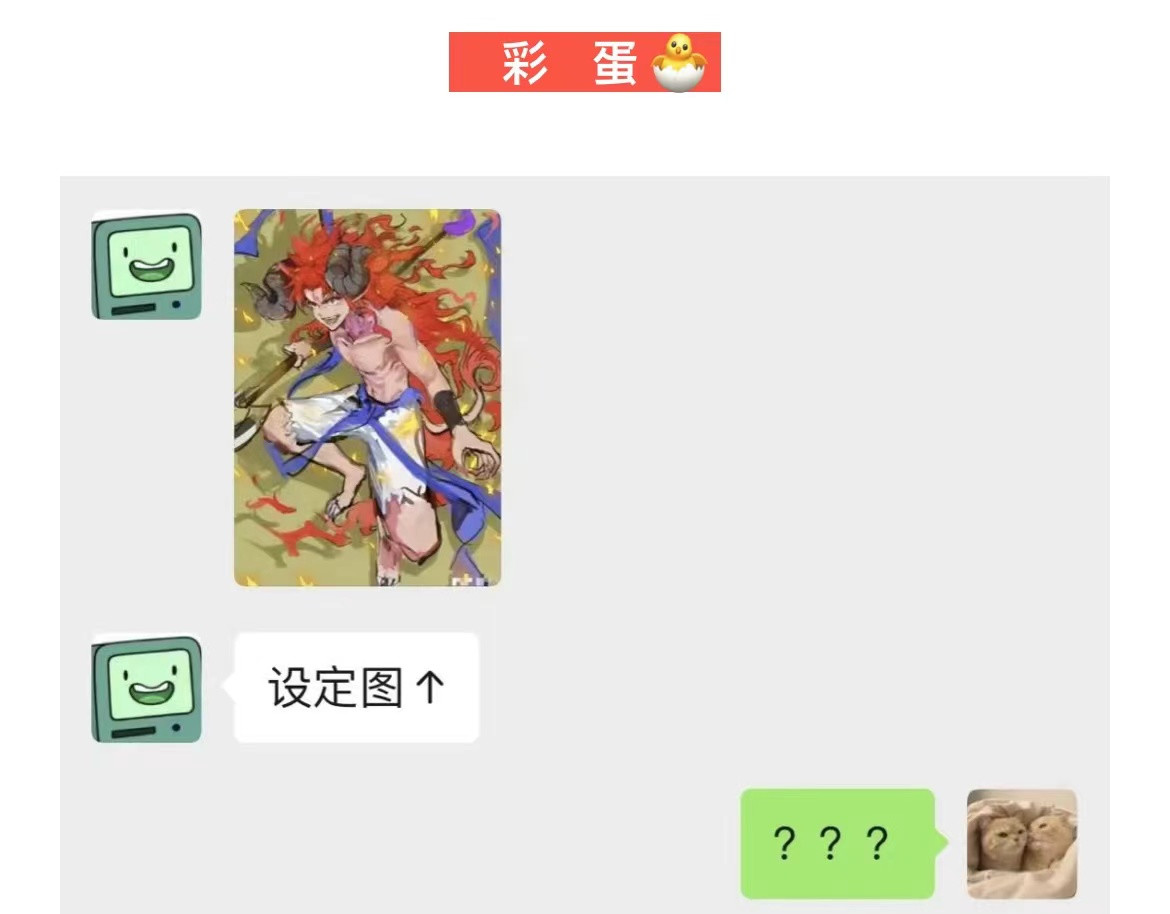 红孩儿·圣婴归来 圣婴大王？不，是天选打工人！ 第92页