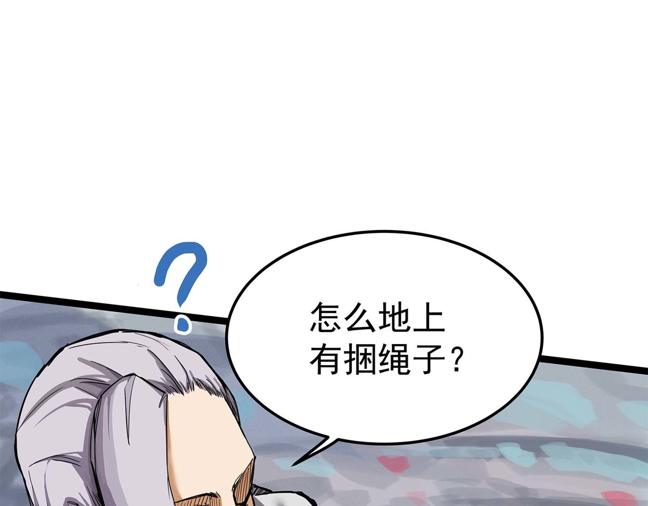 理叶洲-浮尘叶士录 第五话 丰饶之后 第20页