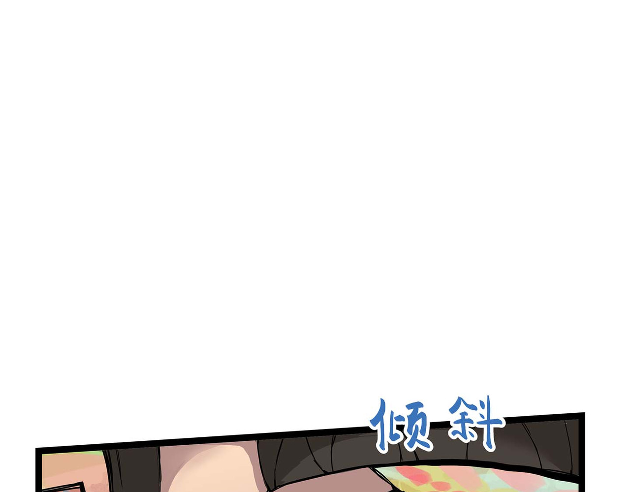 理叶洲-浮尘叶士录 第五话 丰饶之后 第40页