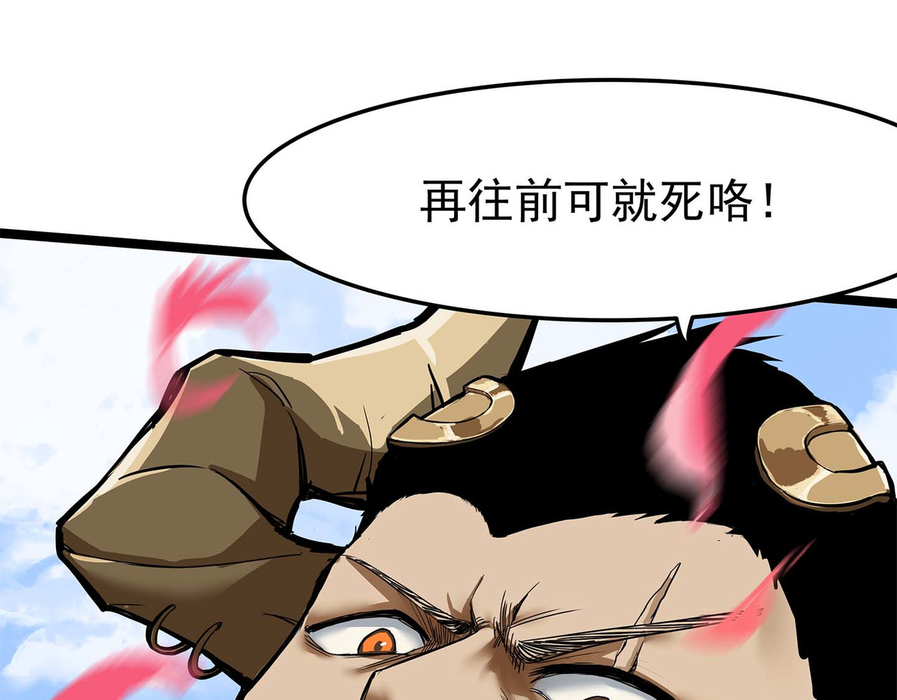 理叶洲-浮尘叶士录 第五话 丰饶之后 第63页