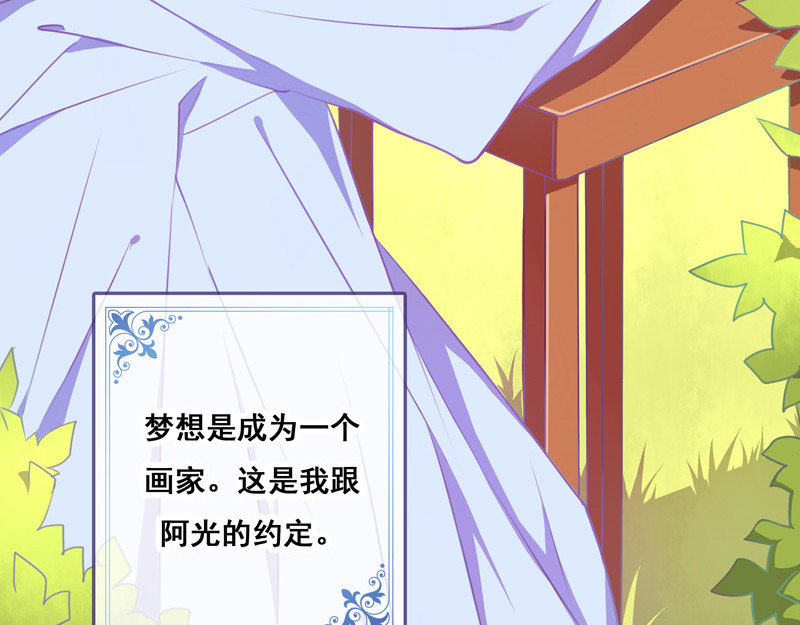 花火之光 第1话 生于贵族之家 第12页