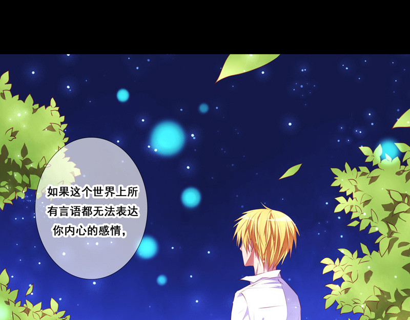 花火之光 第1话 生于贵族之家 第3页