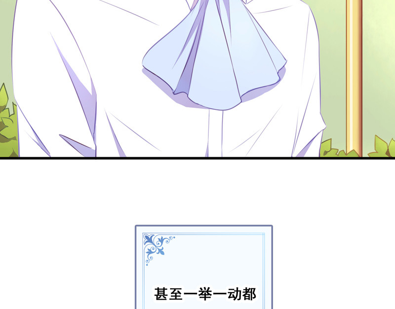 花火之光 第1话 生于贵族之家 第28页