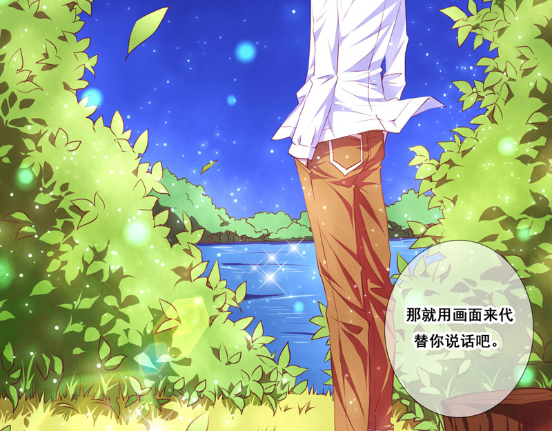 花火之光 第1话 生于贵族之家 第4页