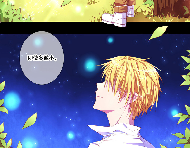 花火之光 第1话 生于贵族之家 第5页