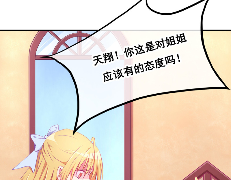 花火之光 第1话 生于贵族之家 第45页