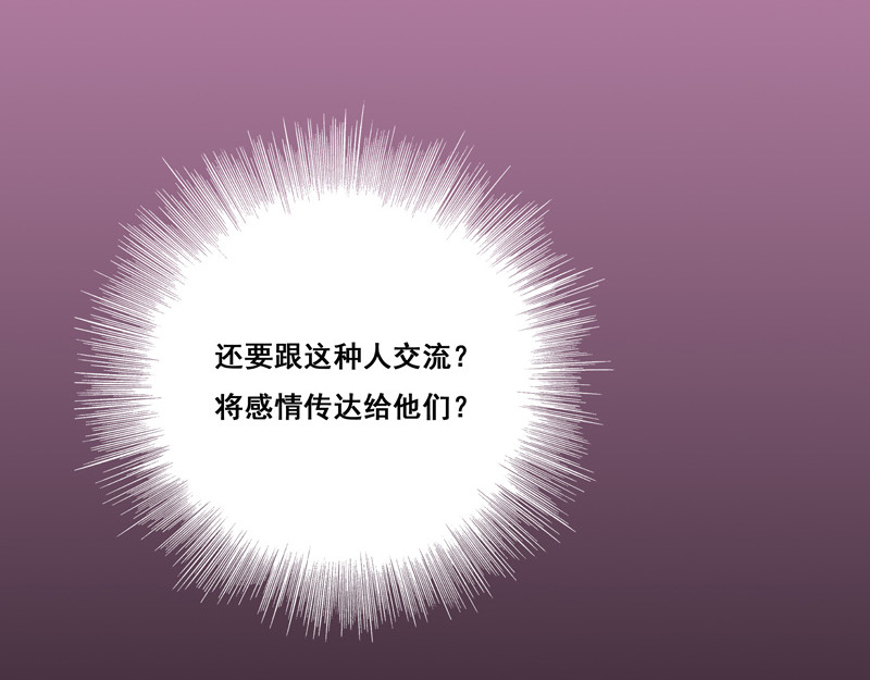 花火之光 第1话 生于贵族之家 第73页